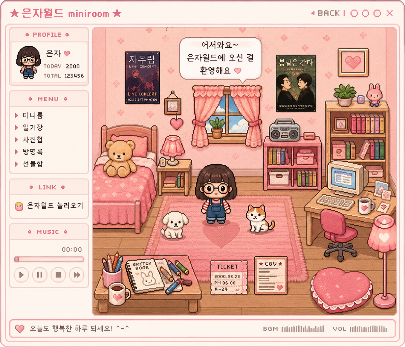핑크 픽셀 감성의 은자월드 미니룸